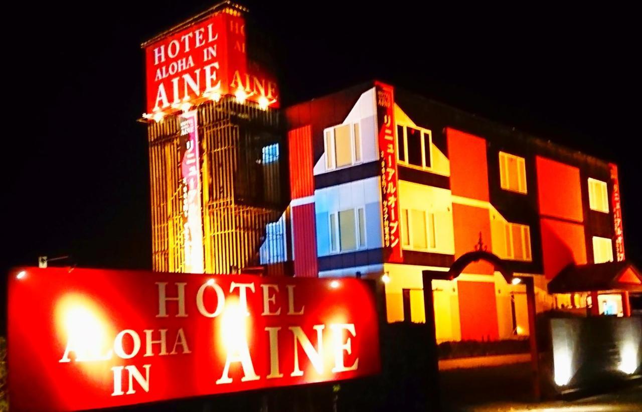 Aloha Inn Aine (Adults Only) Fukuchiyama Exterior photo