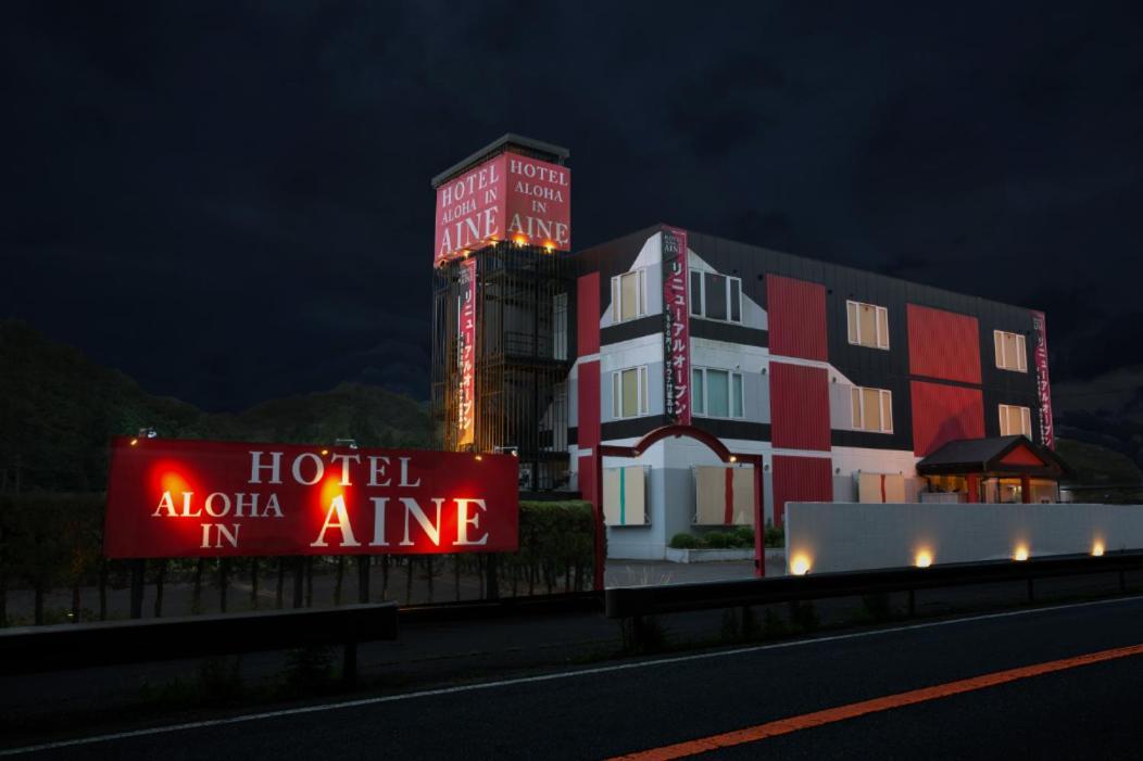 Aloha Inn Aine (Adults Only) Fukuchiyama Exterior photo